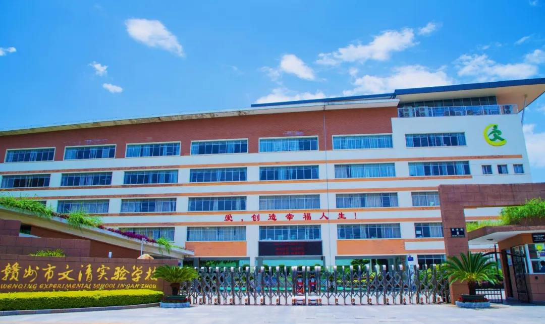 2022年4月19日赣州市文清外国语学校报名电话:0797-51688886,同意公开